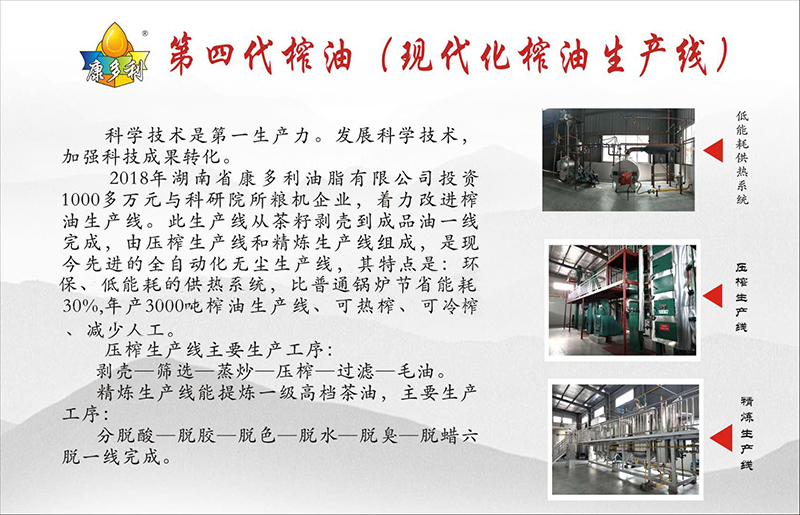 J9集团,油茶种植出产加工销售,植物油种植出产加工销售